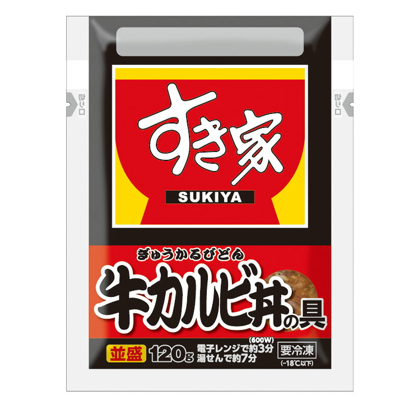 【送料無料】すき家 牛カルビ丼の具 120g×10袋 (冷凍食品 惣菜 おかず おつまみ カ...