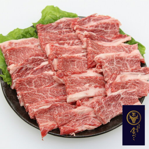 【送料無料】兵庫 「じごろ七厘焼肉 金べこ」 三田和牛 焼肉用 (プレゼント お取り寄せ お取り寄せグルメ 誕生日 母の日 父の日) 【送料無料】兵庫 「じごろ七厘焼肉 金べこ」 三田和牛 焼肉用 (プレゼント お取り寄せ お取り寄せグルメ 誕生日 母の日 父の日)