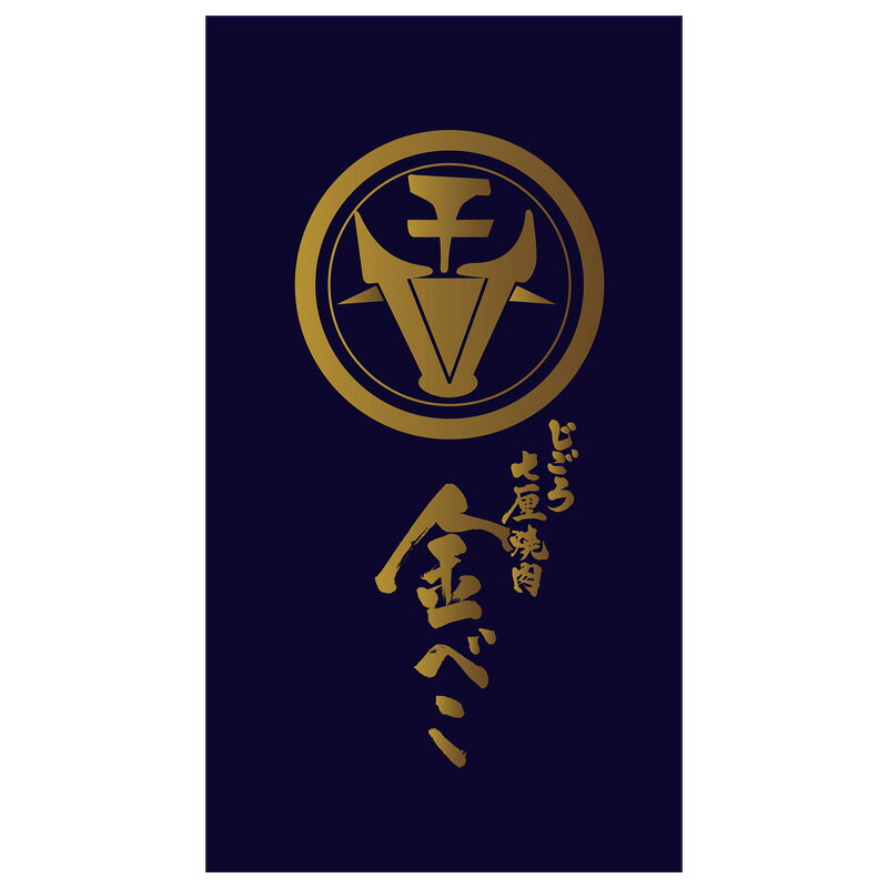 HIS旅やっちゃばの【送料無料】兵庫 「じごろ七厘焼肉 金べこ」 三田和牛 焼しゃぶ用 (プレゼント お取り寄せ お取り寄せグルメ 誕生日 母の日 父の日)｜アングル3
