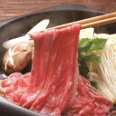 【送料無料】佐賀牛すき焼き しゃぶしゃぶ (牛肉 肉 肉類 すき焼き用 すき焼き すき焼 プレゼント お取り寄せ お取り寄せグルメ 誕生日 母の日 父の日)