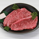 【送料無料】兵庫 神戸ビーフ赤身ステーキ (牛肉 ステーキ ステーキ肉 肉類 肉 プレゼント お取り寄せ お取り寄せグルメ 誕生日 母の日 父の日)