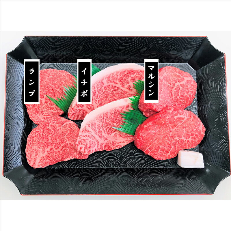 神戸牛ステーキ 希少部位3種セット (牛肉 ステーキ ステーキ肉 肉類 肉 お取り寄せ 贈答品 ギフト プレゼント お中元 HIS）