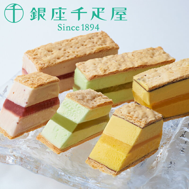 アイスケーキの通販 【送料無料】 銀座千疋屋 銀座ミルフィーユアイス ( 洋菓子 菓子 スイーツ アイス サンドケーキ アイスサンドケーキ ミルフィーユケーキ お取り寄せスイーツ 贈答品 お取り寄せ ギフト プレゼント 父の日 お中元 HIS）