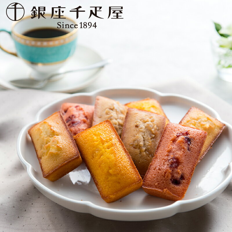 フィナンシェ 【送料無料】 銀座千疋屋 銀座フルーツフィナンシェ 12個 ( 洋菓子 菓子 スイーツ フィナンシェ 焼菓子 フルーツフィナンシェ お取り寄せスイーツ 贈答品 お取り寄せ ギフト プレゼント 父の日 お中元 HIS）