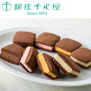 【送料無料】 銀座千疋屋 銀座焼きショコラサブレ ( 洋菓子 菓子 スイーツ サブレ 焼菓子 チョコ ...