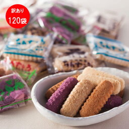 沖縄 訳あり ちんすこう 120袋(240個) ( ちんすこう お菓子 スイーツ お取り寄せ お取り寄せスイーツ 訳ありスイーツ 大容量 訳あり大容量 訳あり わけあり 沖縄土産 沖縄のおみやげ 沖縄のお土産 ばらまき土産 個包装 HIS)