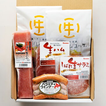 【送料無料】北海道 「札幌バルナバフーズ」ハムセット (プレゼント お取り寄せ お取り寄せグルメ 誕生日 母の日 父の日 敬老の日 お中元 お歳暮 夏ギフト 冬ギフト)