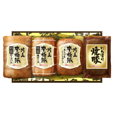 【送料無料】日本ハム ギフトセット (プレゼント お取り寄せ お取り寄せグルメ 誕生日 母の日 父の日 敬老の日 お中元 お歳暮 夏ギフト 冬ギフト)