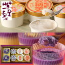 熊本 芋屋長兵衛 焼芋プリン&アイスセット (お取り寄せスイーツ お取り寄せギフト ギフト プレゼント 贈答品 お歳暮 お年賀 秋ギフト 冬ギフト誕生日 土産 お土産 おみやげ HIS)