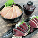 【送料無料】静岡 炙りまぐろ鰹詰合せ (プレゼント お取り寄せ お取り寄せグルメ 誕生日 母の日 父の日)