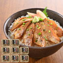 山口 炙りのどぐろ漬け丼の具 計8パック (お取り寄せ お取り寄せグルメ ギフト プレゼント お中元 お歳暮 贈答 HIS)