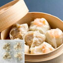 北海道 北のふんわりシューマイ詰め合わせ (惣菜 焼売 シュウマイ 点心 お取り寄せ お取り寄せグルメ ギフト プレゼント お中元 お歳暮 贈答 HIS)