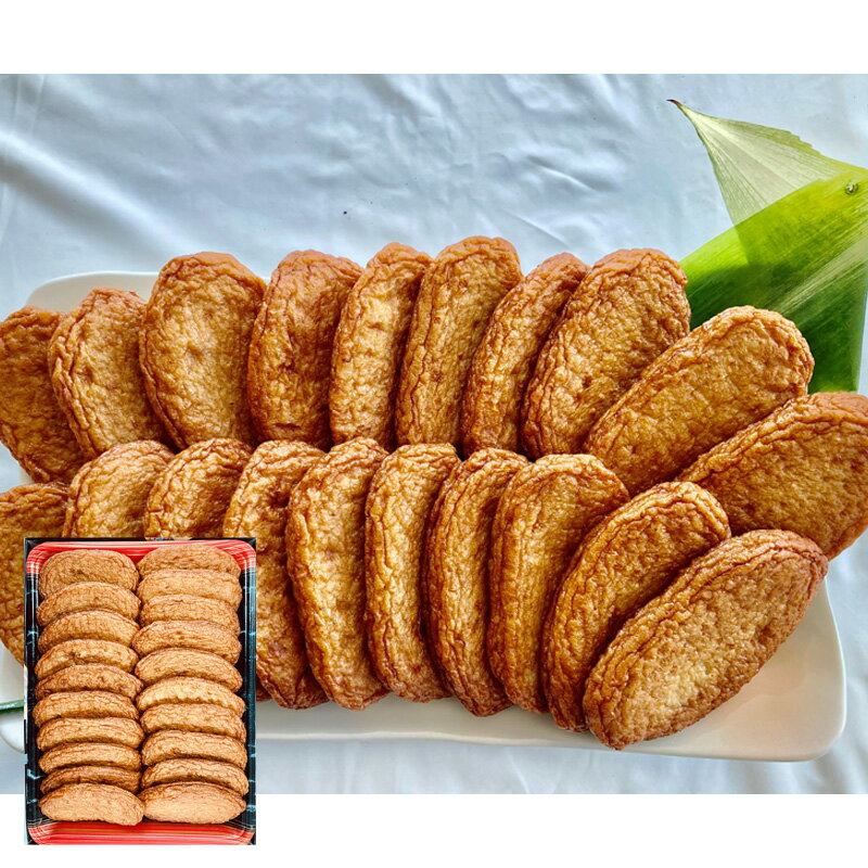 鹿児島 「浜蒲鉾」 本場鹿児島さつま揚げ特上揚 ( 惣菜 練り物 さつまあげ おつまみ おかず お取り寄せ お取り寄せグルメ ギフト プレゼント お中元 お歳暮 贈答 HIS)