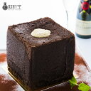 【送料無料】岐阜 新杵堂 ガレ・シャルモン・シャンティーニュ (ケーキ 洋菓子 お菓子 スイーツ お取り寄せ お取り寄せスイーツ ギフト プレゼント 誕生日 母...