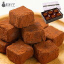 【送料無料】岐阜 新杵堂 和ショコラ・キューブ 6個入 (チョコレート チョコ 洋菓子 お菓子 スイーツ お取り寄せ お取り寄せスイーツ ギフト プレゼント 誕...