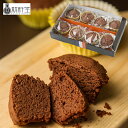 【送料無料】岐阜 新杵堂 Rolls NewYork ベイクドショコラ 8個 (ケーキ 焼菓子 カップケーキ 洋菓子 お菓子 スイーツ お取り寄せ お取り寄せス...