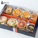 【送料無料】 岐阜 新杵堂 Rolls NewYork カップケーキ 8個入 (ケーキ 焼菓子 カップケーキ 洋菓子 お菓子 スイーツ お取り寄せ お取り寄せス...