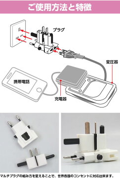 海外旅行充電セット4 【30W以下】| 変換プラグ | 変圧器 | CIS4-WLD-W/あす楽対応&5,980円以上送料無料