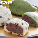 大福 たん熊北店 豆大福・草餅詰合せ YF-TAMR ( 和菓子 大福 豆大福 餅 お餅 草餅 お茶菓子 ギフト プレゼント 贈答 贈り物 菓子 お菓子 HIS )