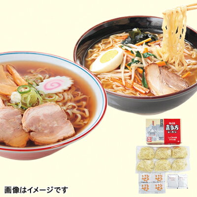 HIS旅やっちゃば 【3/21 20時〜エントリーでP5倍】福島 喜多方ラーメン 6食 | 直送品 | (ラーメン らーめん 拉麺 麺類 麺 喜多方ラーメン お取り寄せグルメ お取り寄せギフト ギフト プレゼント 贈答品 誕生日 土産 お土産 おみやげ HIS)