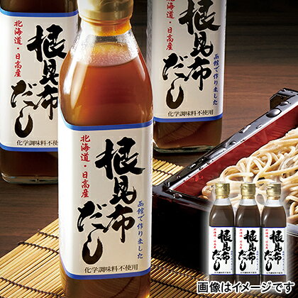 Hisのお取り寄せギフト 東京 北海道 日高産 根昆布だし 直送品 お取り寄せグルメ お取り寄せギフト ギフト プレゼント お土産 贈答品 誕生日 おみやげ 夏ギフト 希少 父の日 お中元 母の日 土産
