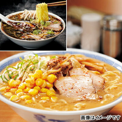 HIS旅やっちゃば 北海道 札幌西山ラーメン 6食 | 産地直送品 | (北海道のお土産 札幌ラーメン 味噌ラーメン 醤油拉? 塩ラーメン お取り寄せグルメ お取り寄せギフト ギフト プレゼント 贈答品 誕生日 お中元 母の日 父の日 土産 お土産 おみやげ HIS)