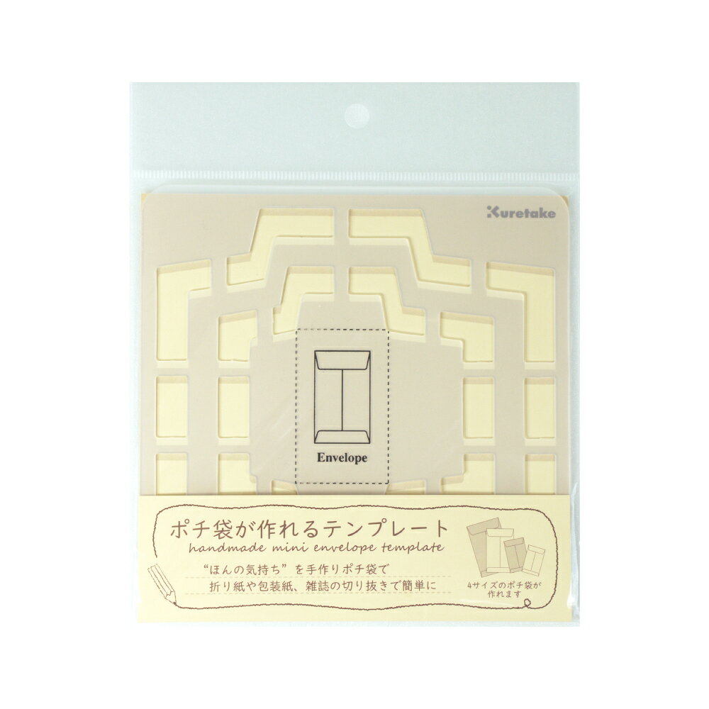 Rakuten - 呉竹　ポチ袋が作れるテンプレートS　SBTP208-21