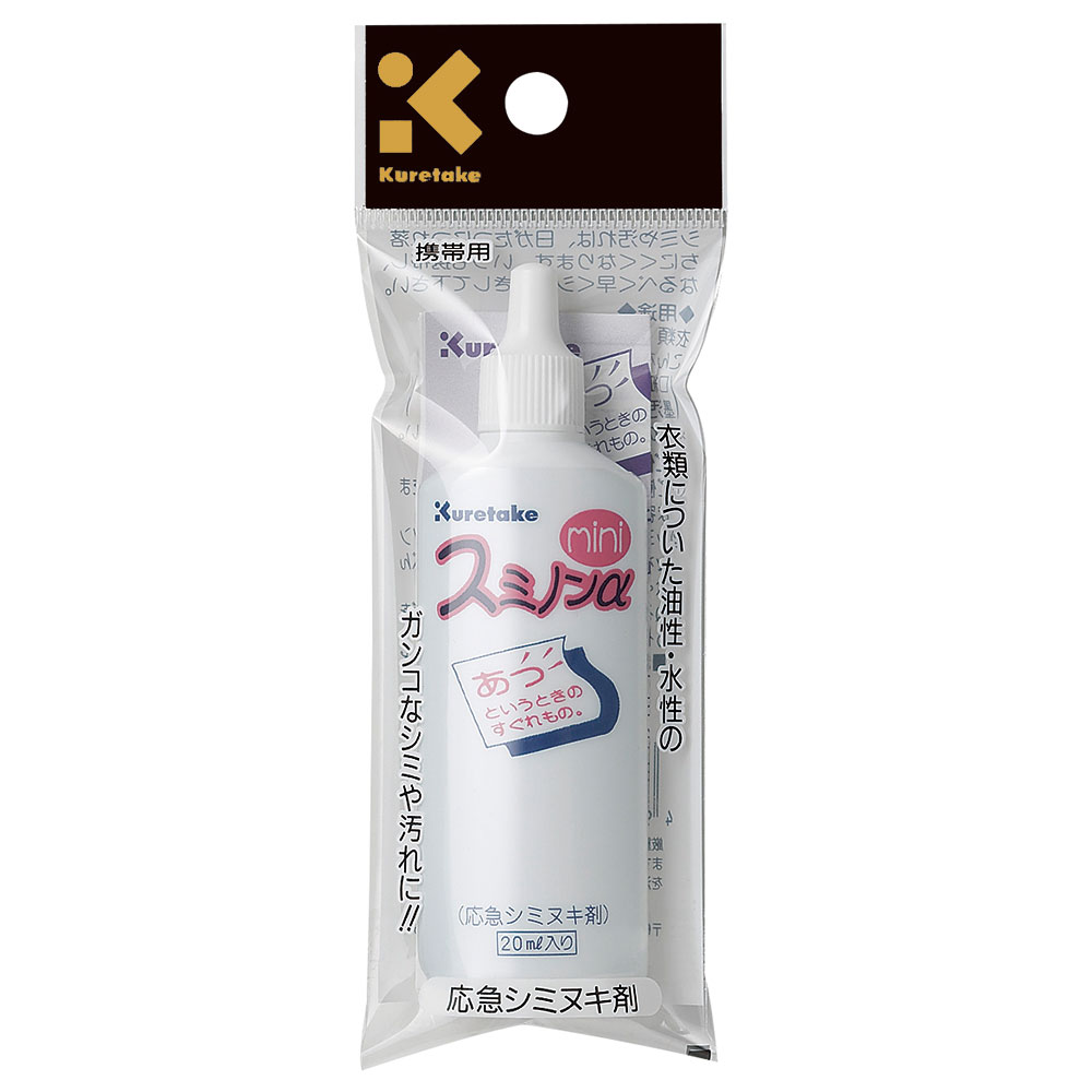呉竹　スミノンアルファミニ　20ml　KJ11-21S