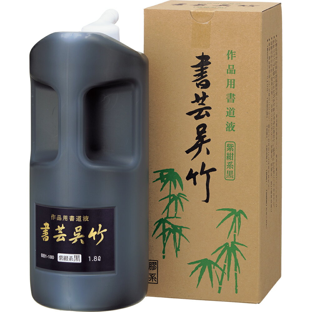 Rakuten - 呉竹　書芸呉竹 紫紺　1.8L　BB1-180