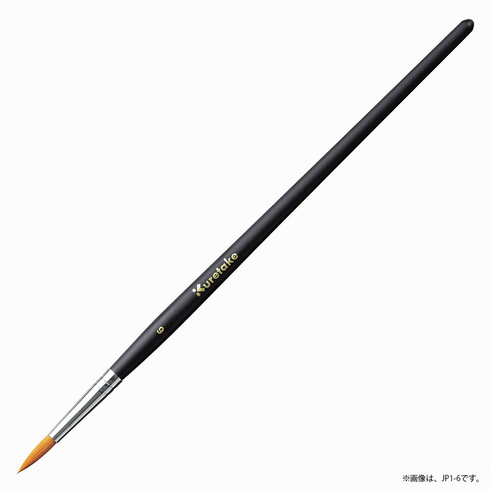 Rakuten - 呉竹　ナイロン画筆 丸8号 JP1-8
