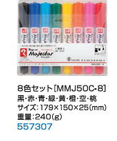 Rakuten - 寺西化学工業　マジックインキ マジェスター　油性　8色セット　MMJ50C-8