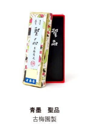 Rakuten - 墨　古梅園　青墨　聖品　1.0