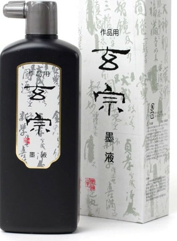 墨運堂　墨汁　作品用　玄宗　墨液　500ml　11806