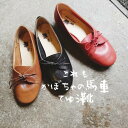 かぼちゃの馬車 大人かわいい本革カジュアルフラットシューズ レディース コンフォートシューズ CA53 レッド (CA53-RED)送料無料 日本製 内祝い ギ...