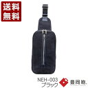 直帆布 味わい深い帆布ワンショルダー 豊岡鞄 ボディバッグ NEH003 ブラック (NEH003-BL)送料無料 日本製 内祝い ギフト セール SALE プ...
