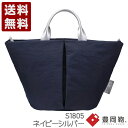 つつむ TUTUMU Marche mini G/S 豊岡鞄 トートバッグ S1805 ネイビーシルバー (S1805-NVSV)送料無料 日本製 内祝い ギフ...