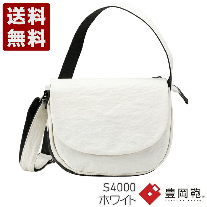 乐天商城 - つつむ TUTUMU Flap Mini 豊岡鞄 ショルダーバッグ S4000 ホワイト (S4000-WH)送料無料 日本製 内祝い ギフト セール SALE プレゼント 人気シンプル ビジネス カジュアル フォーマル コンパクト 通勤 旅行 出張 収納 大容量 メンズ レディース