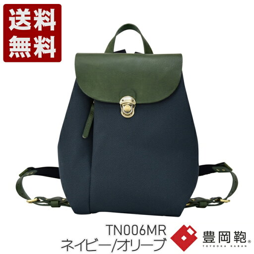 エルダー ミニリュック 豊岡鞄 リュックサック バックパック デイパック TN006MR ネイビー/オリーブ (TN006MR-NVOLV)送料無料 日本製 内祝い ギフト セール SALE プレゼント 人気シンプル ビジネス カジュアル フォーマル コンパクト 通勤 旅行 出張 収納 大容量 メンズ エルダー ミニリュック 豊岡鞄 リュックサック バックパック デイパック TN006MR ネイビー/オリーブ (TN006MR-NVOLV)送料無料 日本製 内祝い ギフト セール SALE プレゼント 人気シンプル ビジネス カジュアル フォーマル コンパクト 通勤 旅行 出張 収納 大容量 メンズ