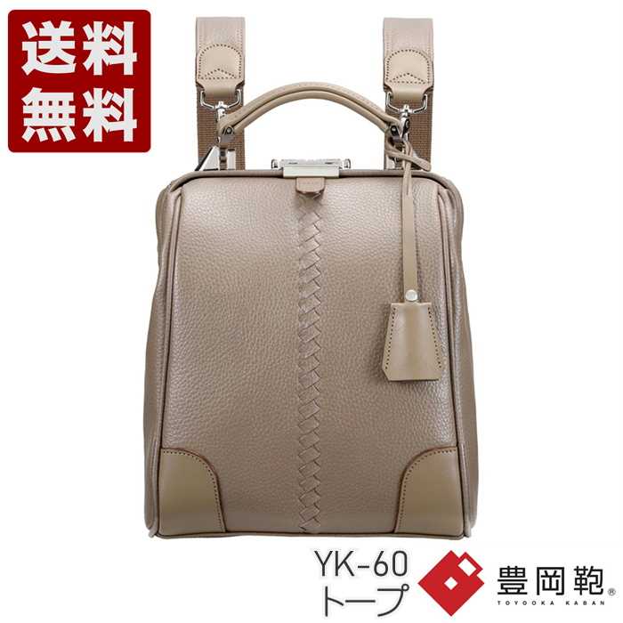 YOUTA ELK 3WAYダレス MINI 豊岡鞄 リュック YK-60 トープ (YK60-TAU)送料無料 日本製 内祝い ギフト セール SALE プレゼント 人気シンプル ビジネス カジュアル フォーマル コンパクト 通勤 旅行 出張 収納 大容量 メンズ レディース