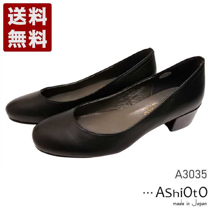 乐天商城 - アシオト[AshiOtO] 超軽量 国産レザーシューズ レディース コンフォートパンプス A3035 ブラック (A3035-BL)送料無料 日本製 内祝い ギフト セール SALE プレゼント 人気歩きやすい 履きやすい 軽い 柔らかい おしゃれ ゆったり かわいい シンプル 滑りにくい 疲れにくい