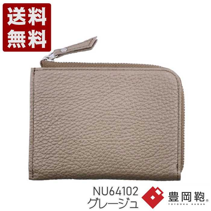 Atelier nuu(アトリエ ヌウ) lim(リム)ミニウォレット 豊岡財布 財布 NU64102 グレージュ (NU64102-GRG)送料無料 日本製 内祝い ギフト セール SALE プレゼント 人気シンプル ビジネス カジュアル フォーマル コンパクト 通勤 旅行 出張 収納 大容量 メンズ レディース