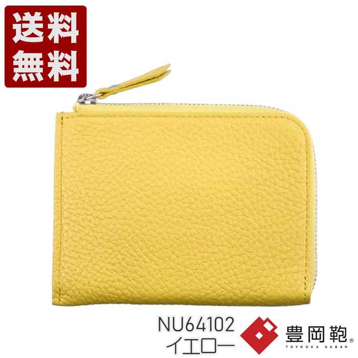 Atelier nuu(アトリエ ヌウ) lim(リム)ミニウォレット 豊岡財布 財布 NU64102 イエロー (NU64102-YE)送料無料 日本製 内祝い ギフト セール SALE プレゼント 人気シンプル ビジネス カジュアル フォーマル コンパクト 通勤 旅行 出張 収納 大容量 メンズ レディース