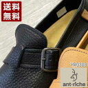 アントリッシュ[ant-riche] WOMENS AKAUSHI レザーベルトシューズ レディース コンフォートシューズ YR0300 ブラック (YR0300-BL)送料無料 日本製 内祝い ギフト セール SALE プレゼント 人気歩きやすい 履きやすい 軽い 柔らかい おしゃれ ゆったり かわいい シンプル