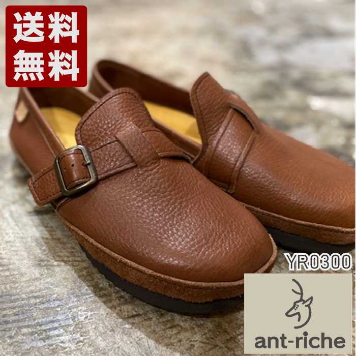 アントリッシュ[ant-riche] WOMENS AKAUSHI レザーベルトシューズ レディース コンフォートシューズ YR0300 ブラウン (YR0300-BR)送料無料 日本製 内祝い ギフト セール SALE プレゼント 人気歩きやすい 履きやすい 軽い 柔らかい おしゃれ ゆったり かわいい シンプル