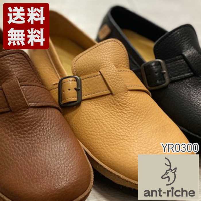 アントリッシュ[ant-riche] WOMENS AKAUSHI レザーベルトシューズ レディース コンフォートシューズ YR0300 NAT (YR0300-NAT)送料無料 日本製 内祝い ギフト セール SALE プレゼント 人気歩きやすい 履きやすい 軽い 柔らかい おしゃれ ゆったり かわいい シンプル