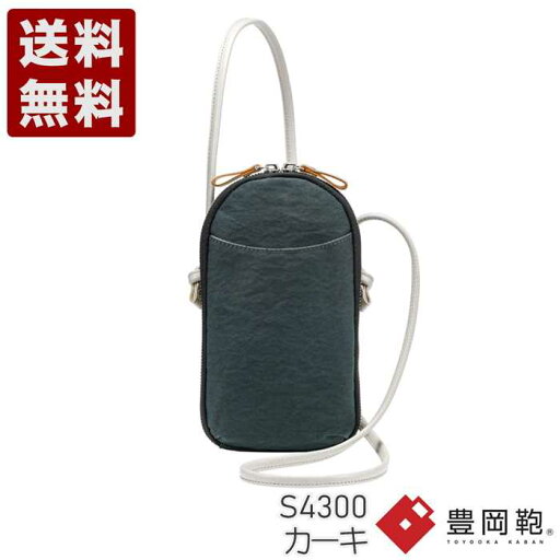 つつむ TUTUMU Pocket Nylon 豊岡鞄 ミニショルダー S4300 カーキ (S4300-KA)送料無料 日本製 内祝い ギフト セール SALE プレゼント 人気シンプル ビジネス カジュアル フォーマル コンパクト 通勤 旅行 出張 収納 大容量 メンズ レディース つつむ TUTUMU Pocket Nylon 豊岡鞄 ミニショルダー S4300 カーキ (S4300-KA)送料無料 日本製 内祝い ギフト セール SALE プレゼント 人気シンプル ビジネス カジュアル フォーマル コンパクト 通勤 旅行 出張 収納 大容量 メンズ レディース
