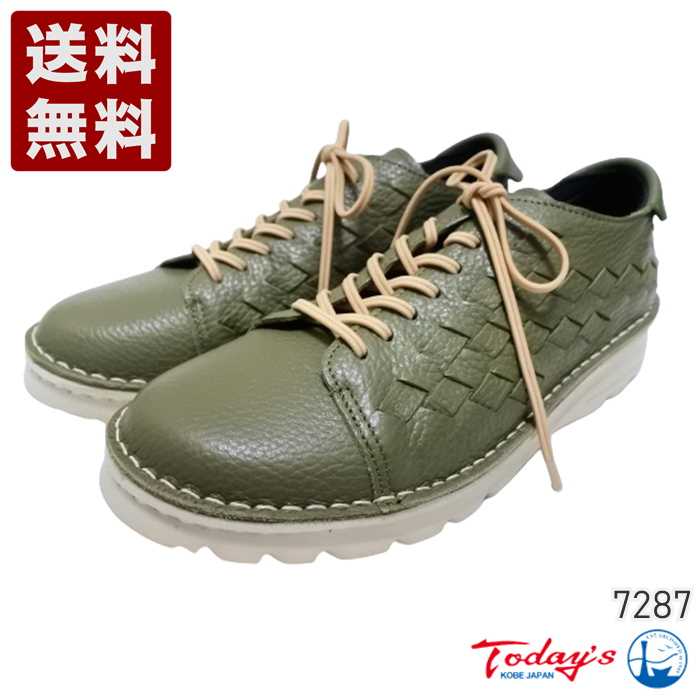 Rakuten - トゥデイズ[TODAY'S] 編み込みレザースニーカー メンズスニーカー 7287 ダークカーキ (7287-DKA)(7287MENS-DKA)送料無料 日本製 内祝い ギフト セール SALE プレゼント 人気歩きやすい 履きやすい 軽い 柔らかい おしゃれ シンプル 滑りにくい