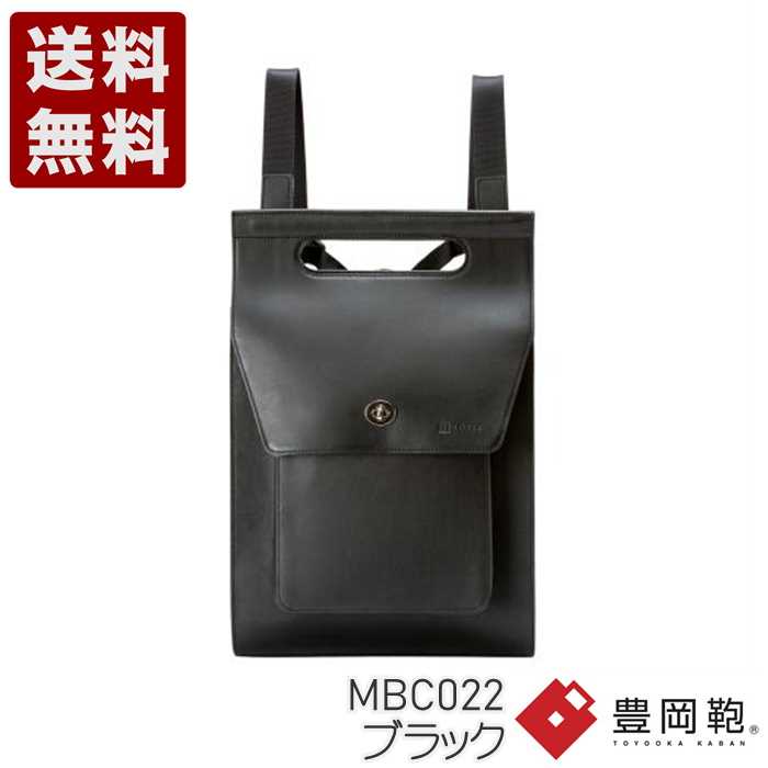 楽天神戸旅靴屋TOTTE 3wayリュック 豊岡鞄 3wayリュック MBC022 ブラック （MBC022-BL）送料無料 日本製 内祝い ギフト セール SALE プレゼント 人気シンプル ビジネス カジュアル フォーマル コンパクト 通勤 旅行 出張 収納 大容量 メンズ レディース