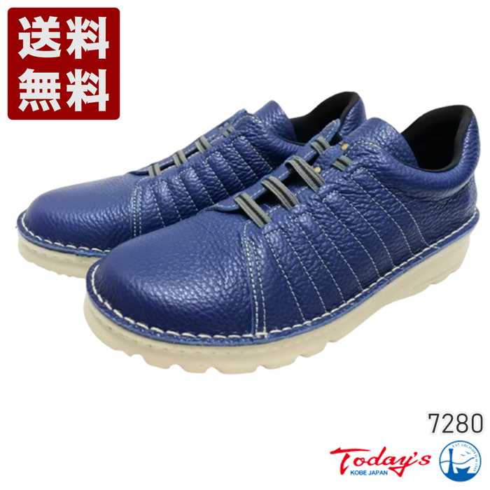 Rakuten - トゥデイズ[TODAY'S] ゴムひもレザースニーカー メンズスニーカー 7280 ネイビー (7280MENS-NV)送料無料 日本製 内祝い ギフト セール SALE プレゼント 人気歩きやすい 履きやすい 軽い 柔らかい おしゃれ シンプル 滑りにくい