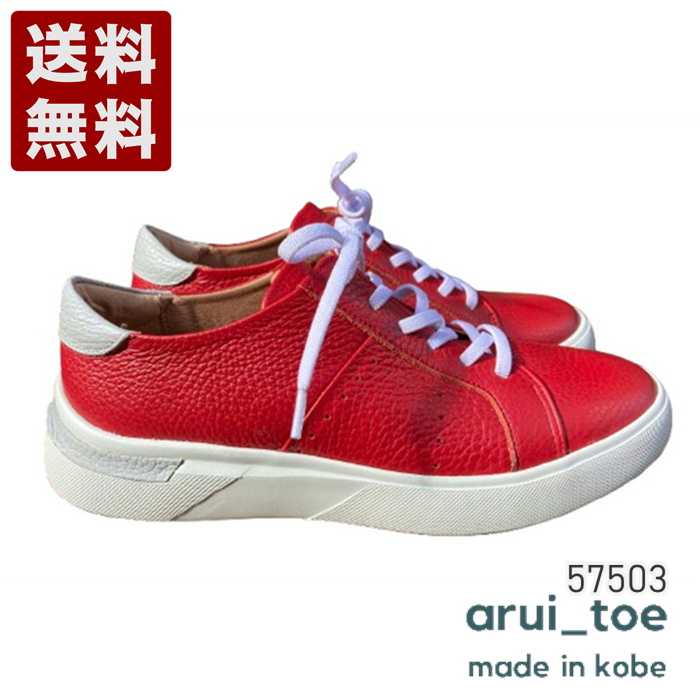 Rakuten - あるいとう[arui_toe] イタリア産レザーコンフォートスニーカー レディース コンフォートシューズ 57503 レッド (57503-RED)送料無料 日本製 内祝い ギフト セール SALE プレゼント 人気歩きやすい 履きやすい 軽い 柔らかい おしゃれ ゆったり かわいい シンプル